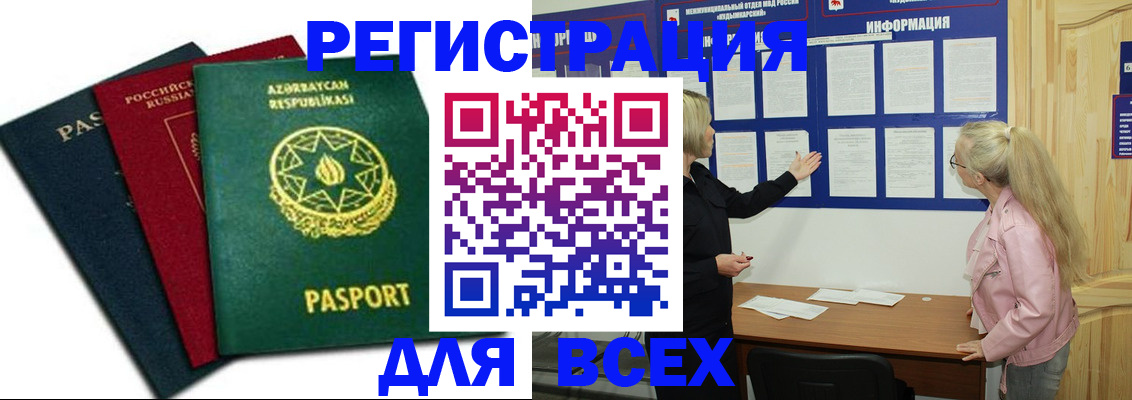 регистрация для дет. сада в Новоалександровске
